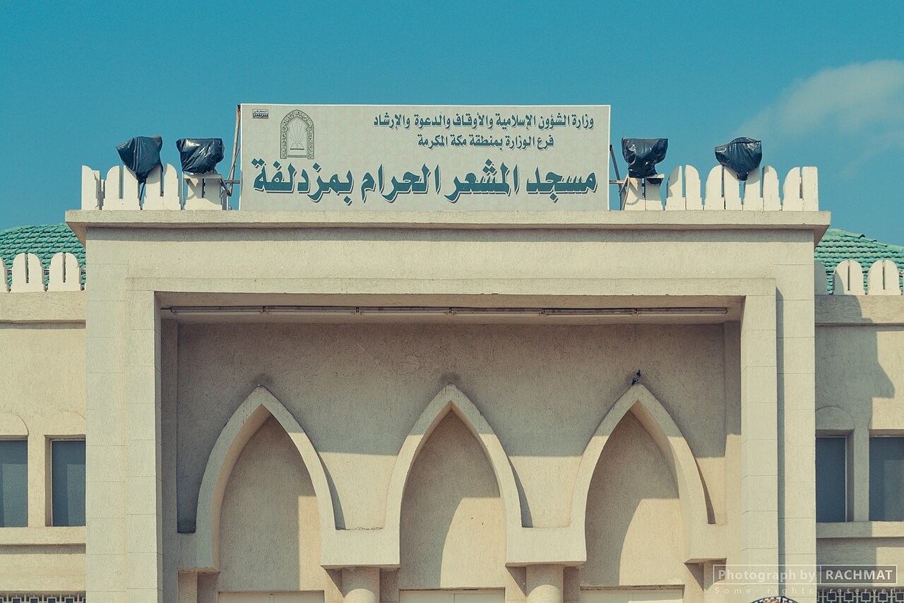 Al-Mash’ar al-Haram Mosque in Muzdalifah
